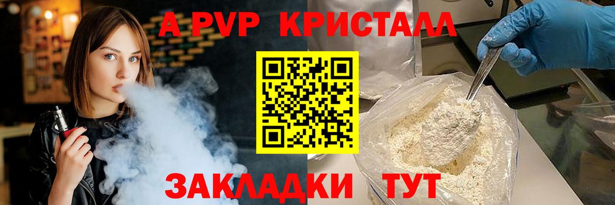 A-PVP крисы CK  A-PVP  купить наркотики цена  Alfa_PVP кристаллы  Богородск 