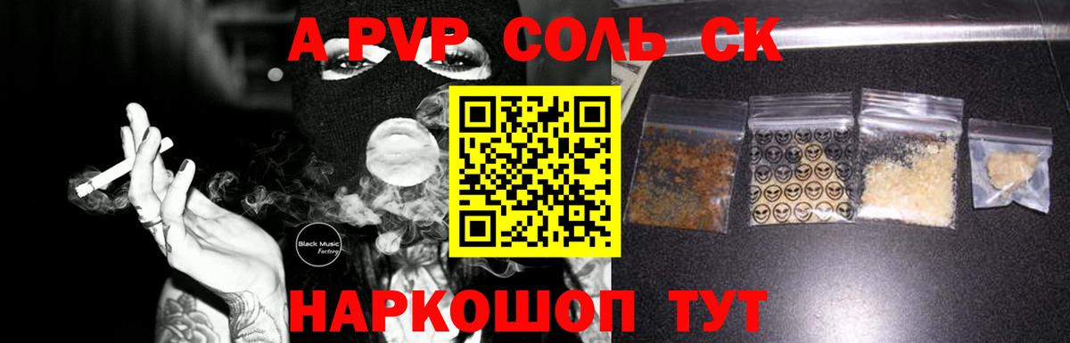 Альфа ПВП СК  А ПВП СК  Богородск  Вход с VPN 