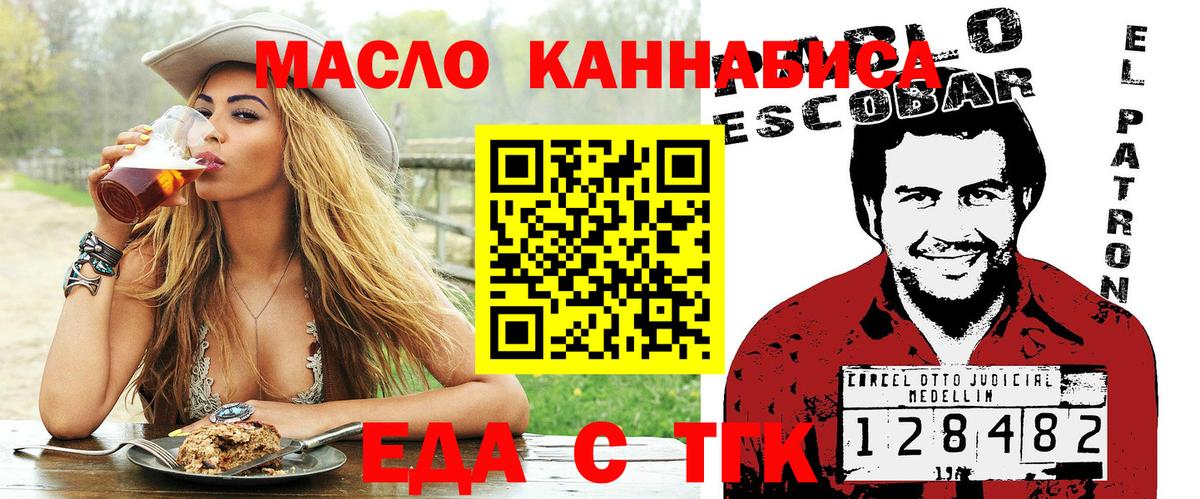 Cannafood конопля  Вход с VPN  Богородск 