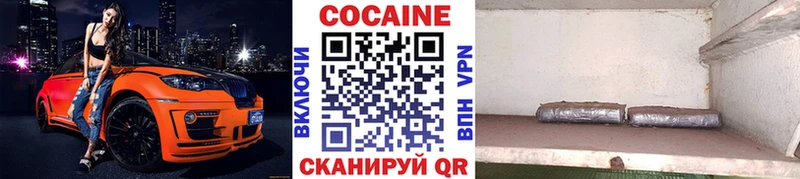 хочу наркоту  Богородск  COCAIN VHQ 