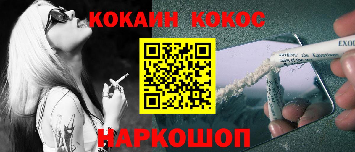 КОКАИН Эквадор Богородск
