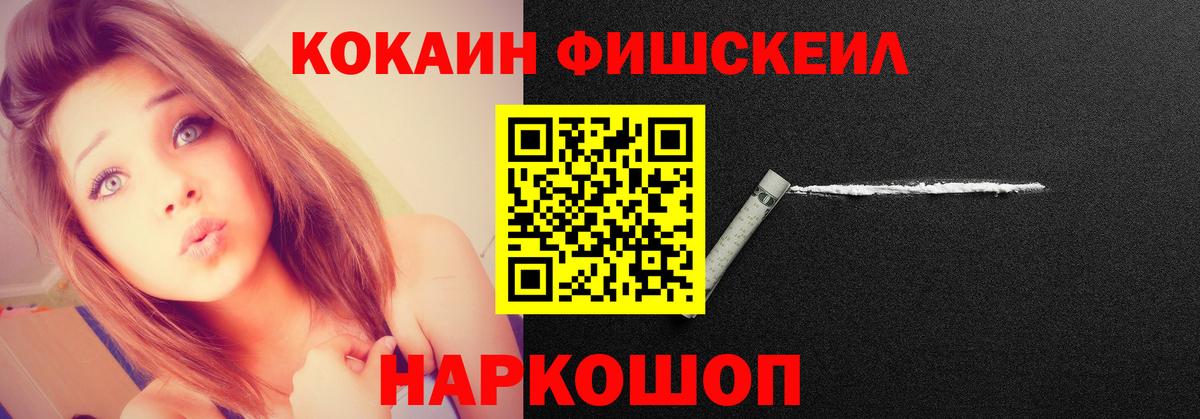 Богородск  Cocaine Эквадор  Вход с VPN 