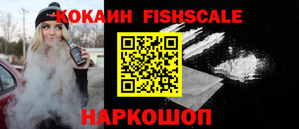 Cocaine Эквадор Богородск