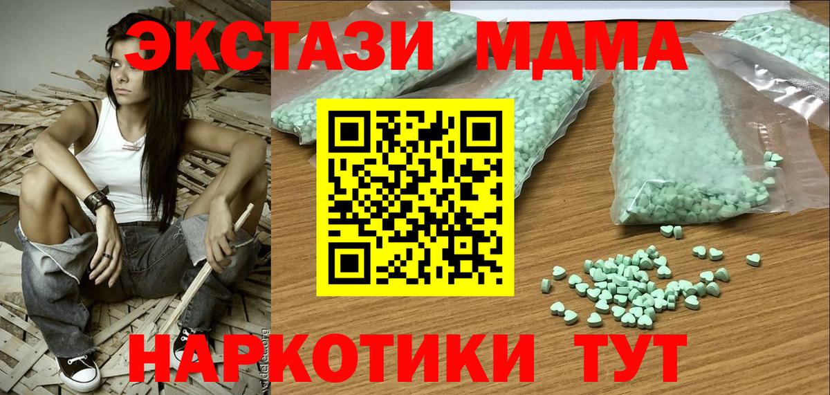 Богородск  Экстази  Вход с VPN  Экстази ешки  ЭКСТАЗИ ешки 