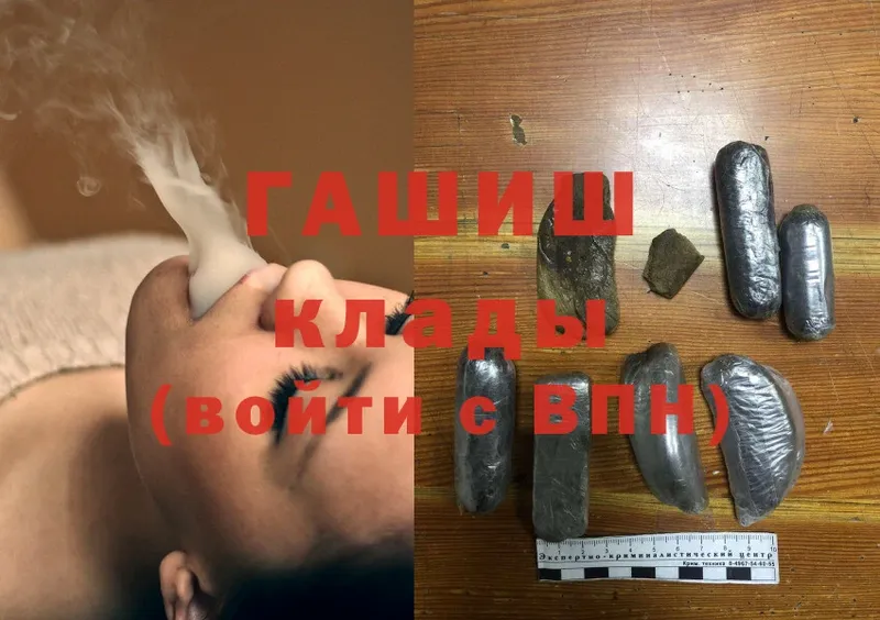 ГАШИШ убойный  Богородск 