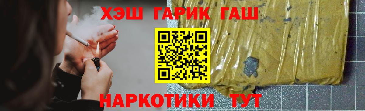 ГАШ hashish  ГАШИШ hashish  ГАШ  Богородск 