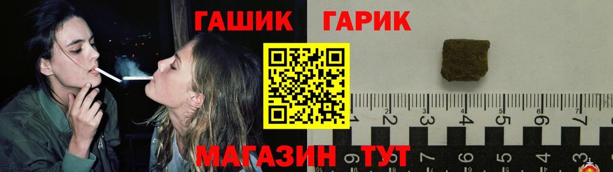 Гашиш гашик Богородск