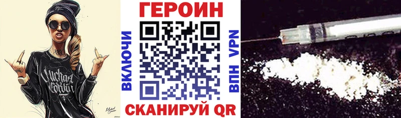 где купить наркотик  Богородск  Героин белый 
