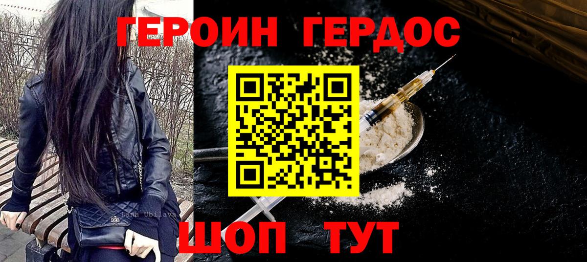 Богородск  Героин VHQ  Вход с VPN 