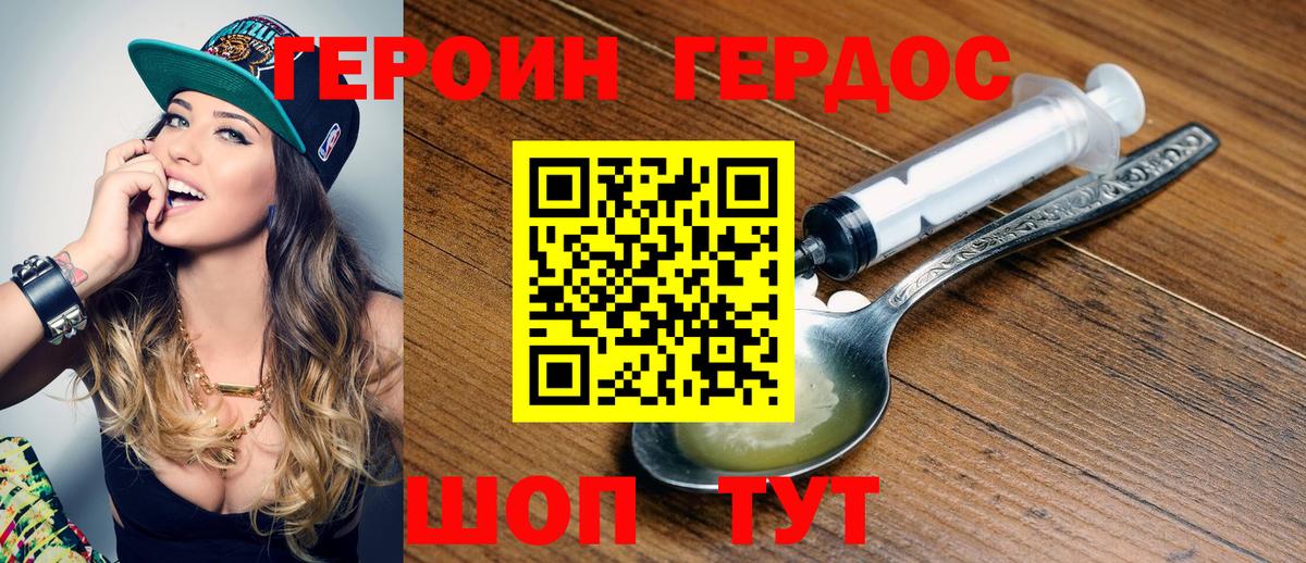 Героин гречка Богородск