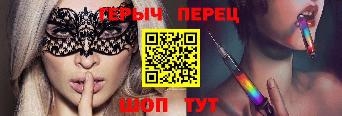 ГЕРОИН гречка Богородск