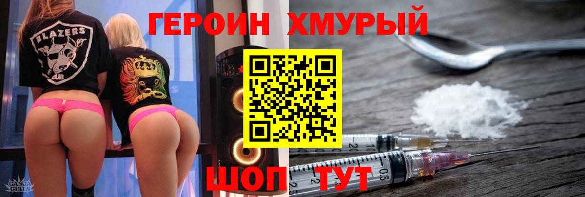 Героин  Богородск  ГЕРОИН белый 