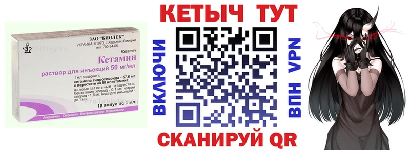 КЕТАМИН ketamine  Богородск 