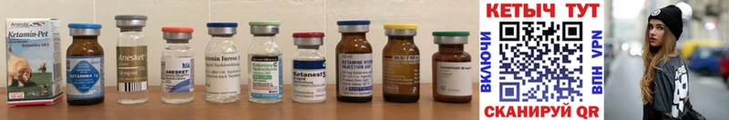 Кетамин ketamine Богородск