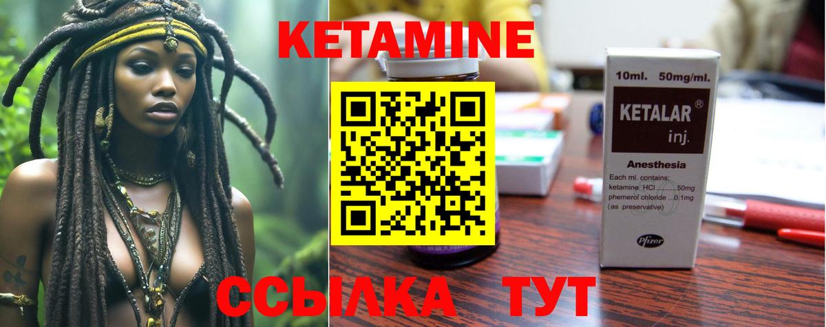 КЕТАМИН VHQ  Кетамин ketamine  Богородск  Вход с VPN 