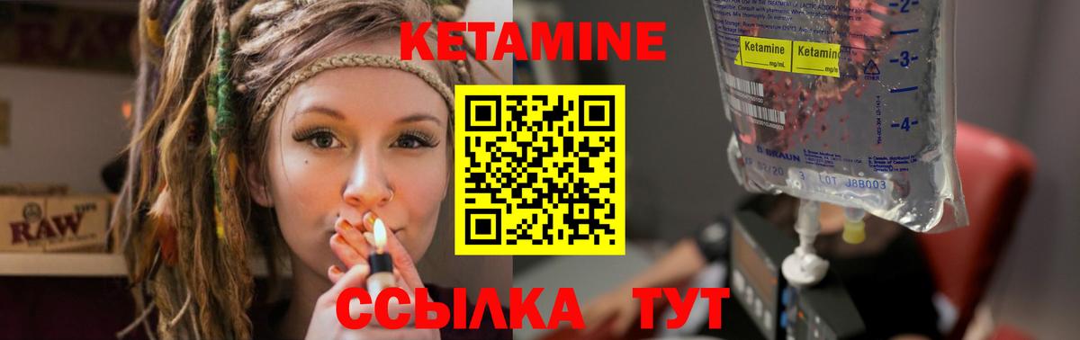 Кетамин VHQ  Богородск  Кетамин ketamine 