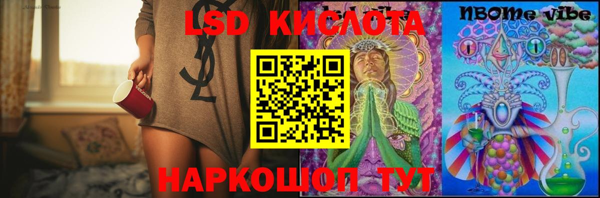 ЛСД экстази кислота Богородск