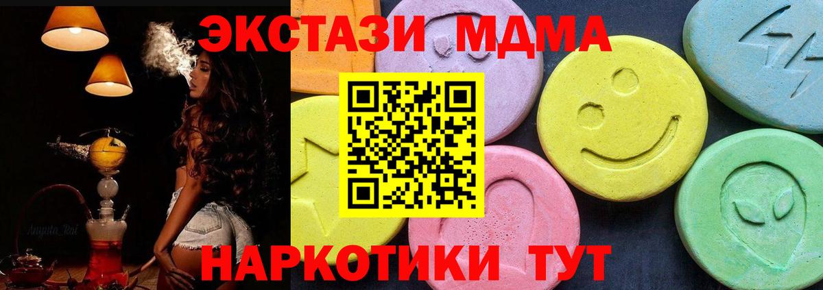 МДМА молли Богородск