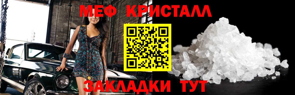 МЕФ мука Богородск