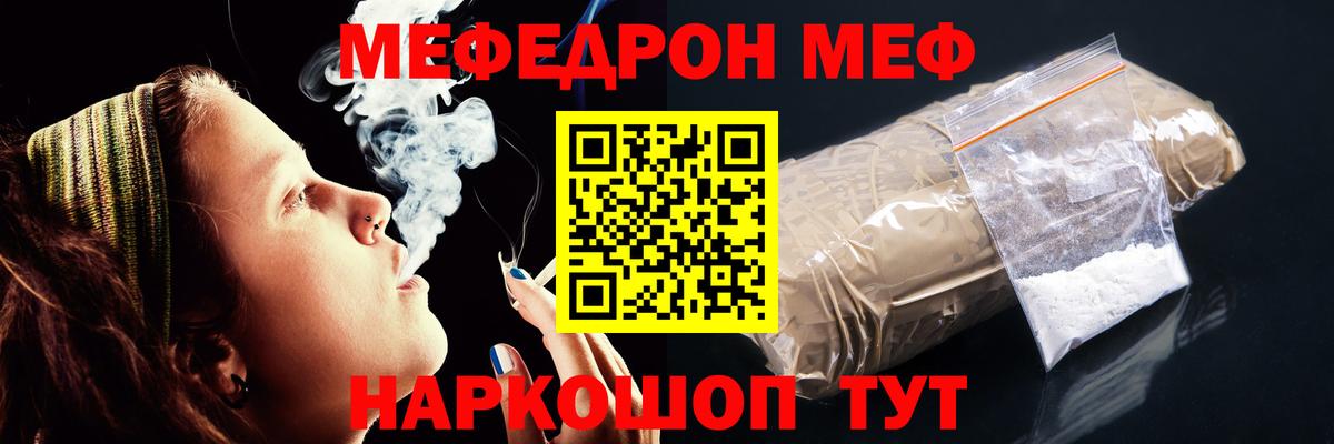 Меф мука  Мефедрон 4 MMC  Меф  МЕФ  Вход с VPN  Богородск 