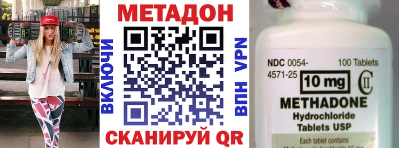 МЕТАДОН VHQ  Богородск 