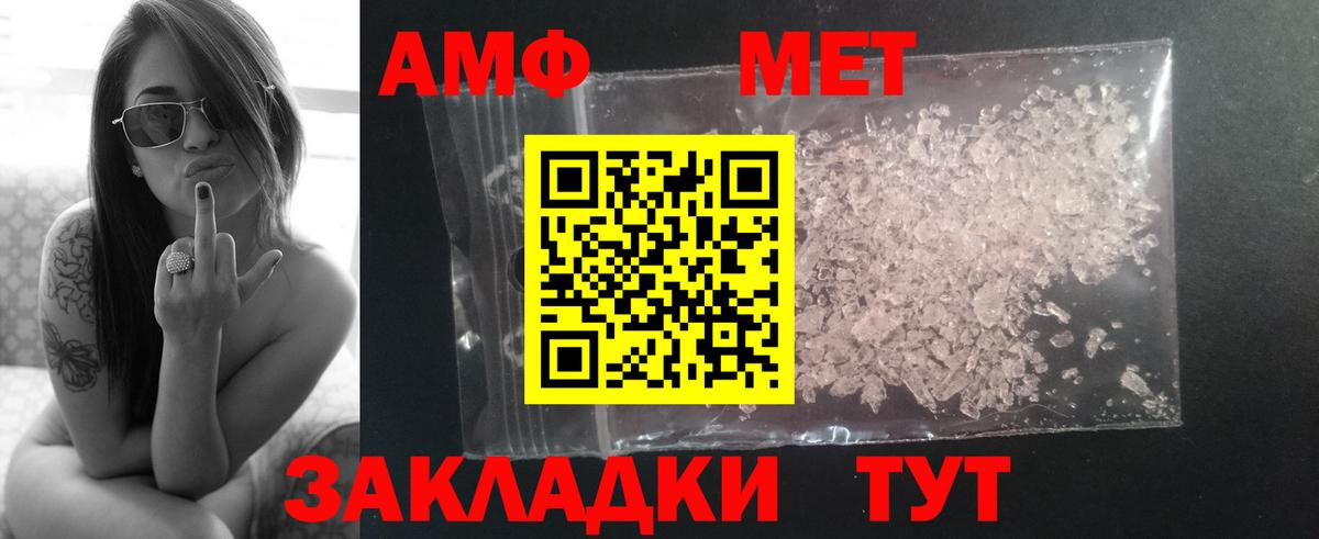МЕТАМФЕТАМИН мет Богородск