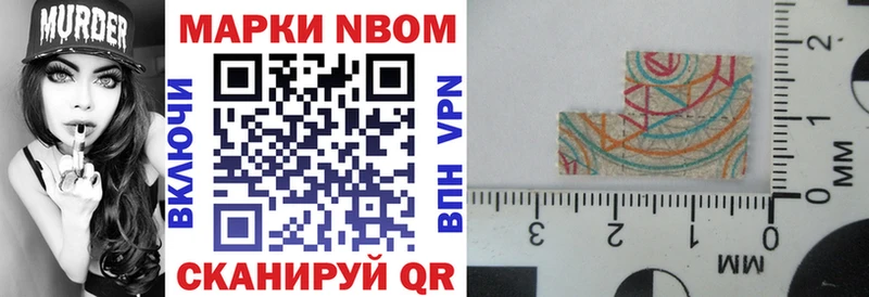 Марки 25I-NBOMe 1500мкг  Богородск 