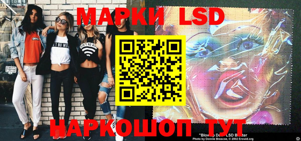 Наркотические марки 1500мкг Богородск