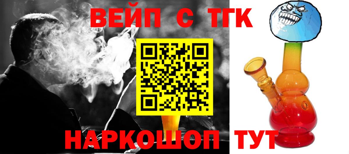 Богородск  Дистиллят ТГК Wax  Вход с VPN  Дистиллят ТГК жижа 